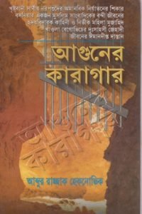 aguner_karagar conv 0