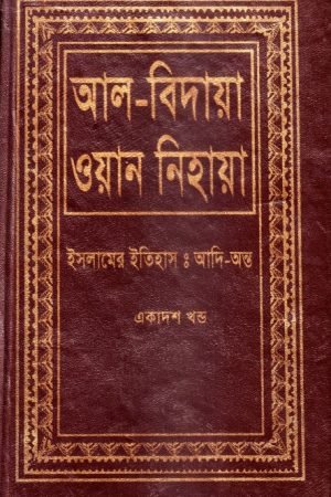 al_bidaya_wan_nihaya_11 conv 0