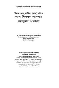 al_fikhul_akbar conv 0