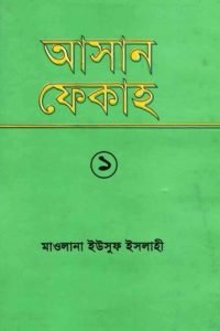 asan_fekah_01