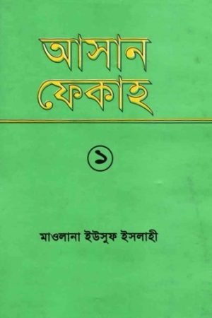 asan_fekah_01