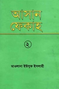 asan_fekah_02