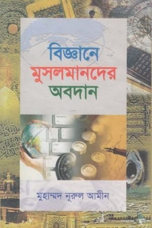 biggane_musolmander_obodan conv 0