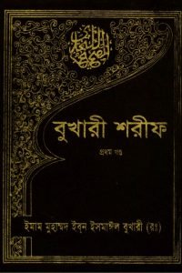 bukhari_01 conv 0