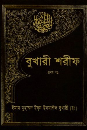 bukhari_01 conv 0