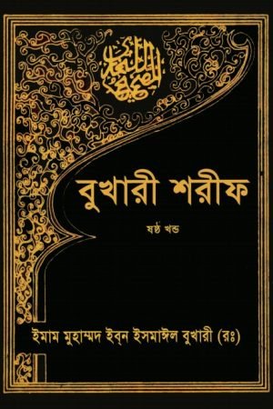 bukhari_06 conv 0