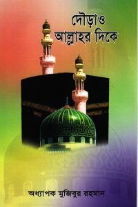 doraw_allahor_dike