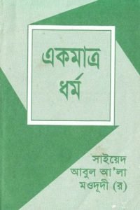 ekmatro_dhormo conv 0