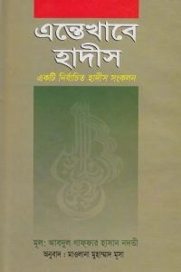 entekhabe_hadis