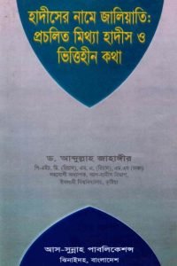 hadiser_name_jaliyati conv 0