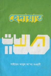 hedayat conv 0