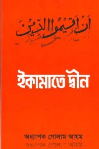 ikamate_din