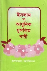 islam_o_adhunik_muslim_nari conv 0
