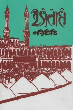 islam_poriciti conv 0