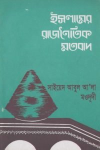 islamer_rajnoitik_motobad conv 0