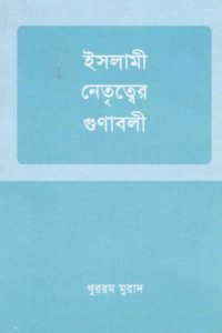 islami_netritter_gunaboli conv 0