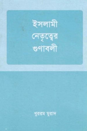 islami_netritter_gunaboli conv 0