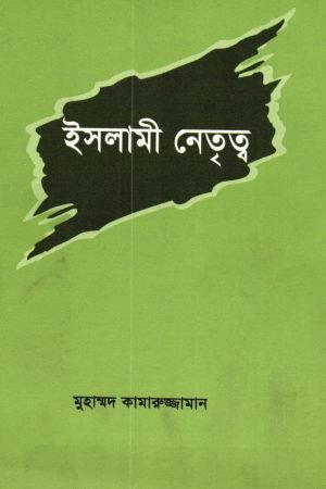 islami_netritto