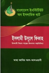 islami_usule_fikah conv 0