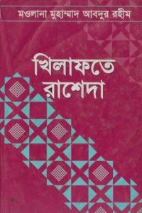 khilafote_rasheda conv 0