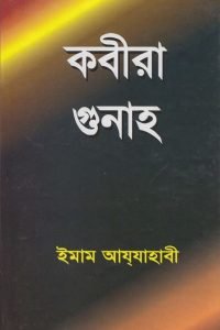 kobira_gunah