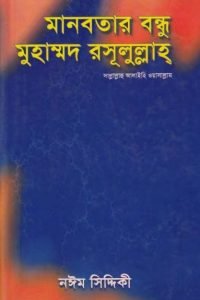 manobotar_bondhu_pbhu conv 0