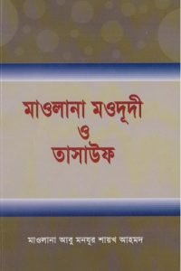 maolana_moodudi_o-tashauf conv 0