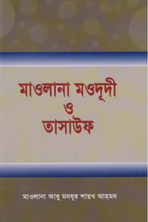 maolana_moodudi_o-tashauf conv 0