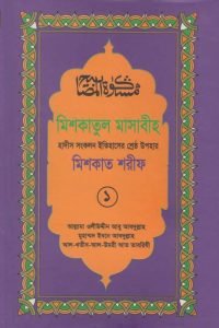 mishkat_shorif_1