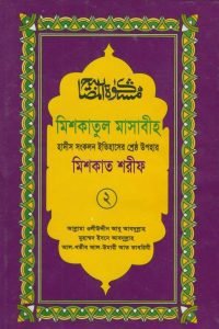 mishkat_shorif_2
