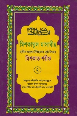 mishkat_shorif_2