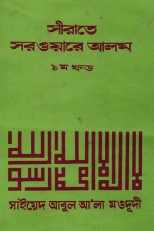 sirate_sarware_alam_01 conv 0