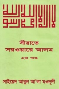 sirate_sarware_alam_02 conv 0