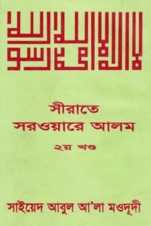sirate_sarware_alam_02 conv 0