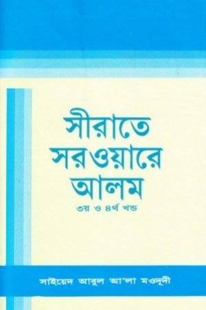sirate_sarware_alam_03_04 conv 0