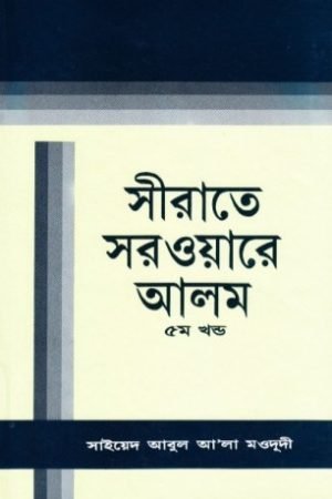 sirate_sarware_alam_05 conv 0