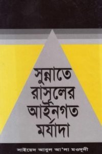 sunnate_rasuler_aingoto_morjada conv 0