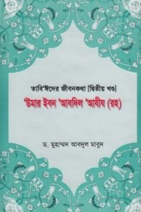 tabiyider_jibonkotha_02