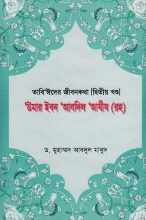 tabiyider_jibonkotha_02