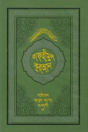 tafheemul_quran
