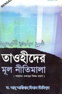 taohider_mul_nitimala conv 0