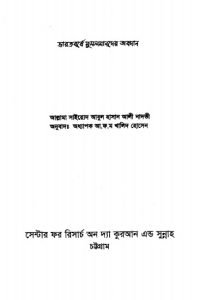 varotborshe_musolmander_obodan conv 0