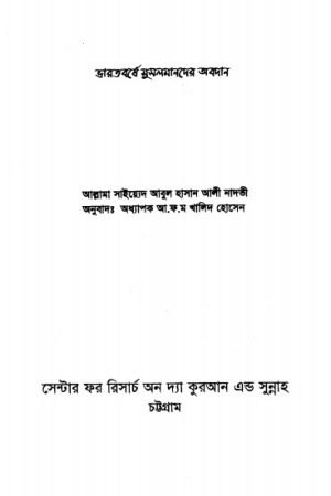 varotborshe_musolmander_obodan conv 0